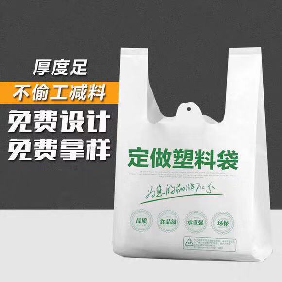 永辉超市那样的可降解购物袋在哪里生产的？